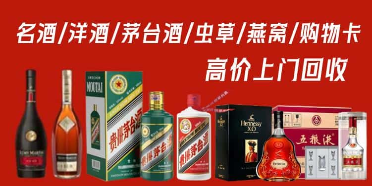 珠晖区回收茅台酒