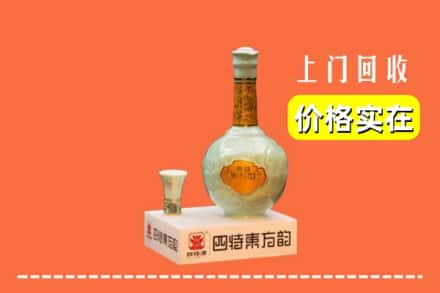 珠晖区回收四特酒