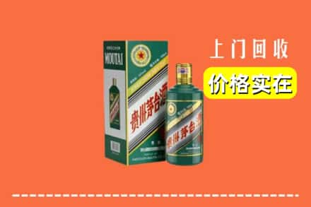 珠晖区回收纪念茅台酒